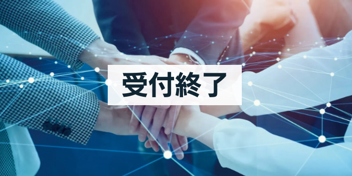 マルト水谷の働き方改革 スーパーホワイト経営の「鍵」～従業員満足度と労働生産性向上で描く持続可能な経営～